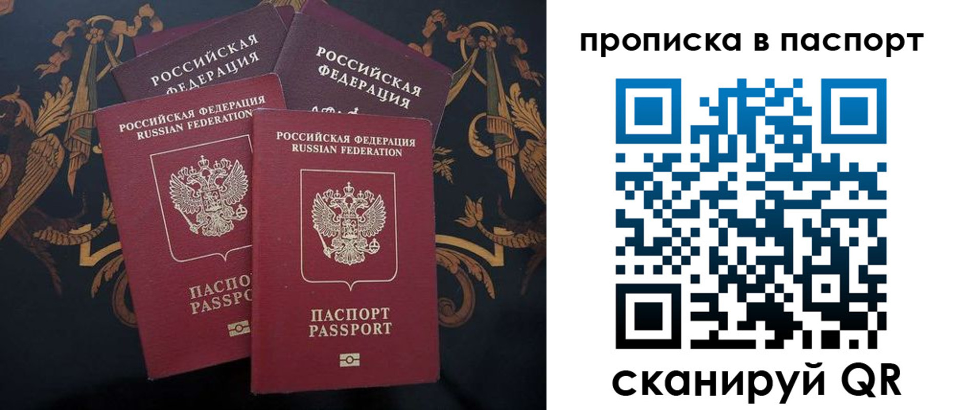 купить прописку в Новоалександровске