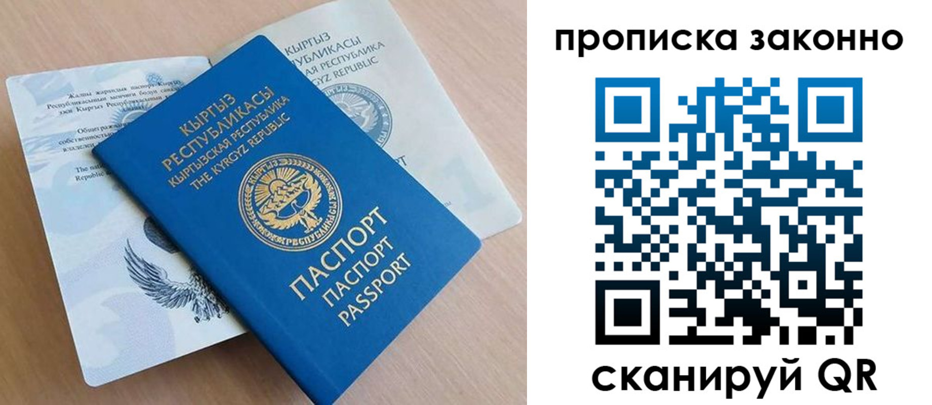 временная регистрация в квартире в Новоалександровске