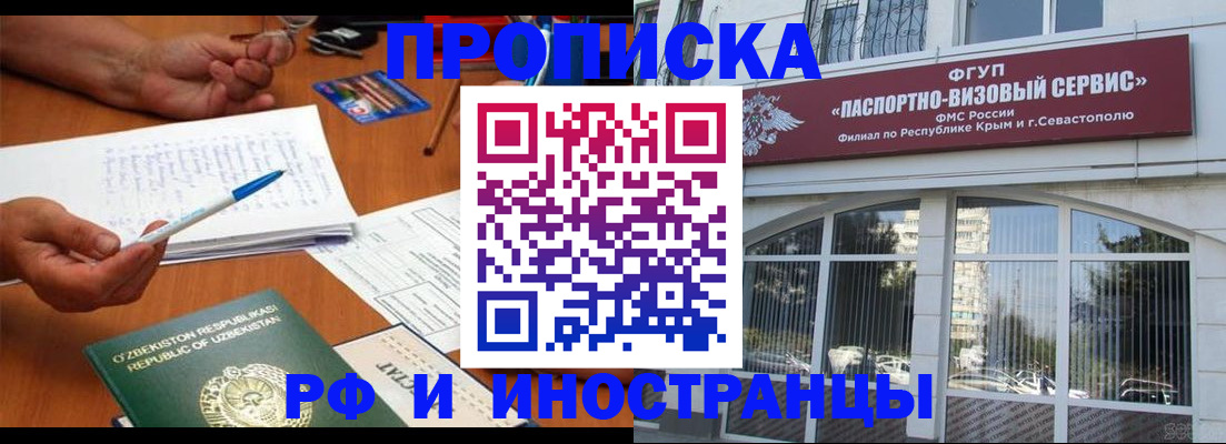 прописка от собственника в Новоалександровске