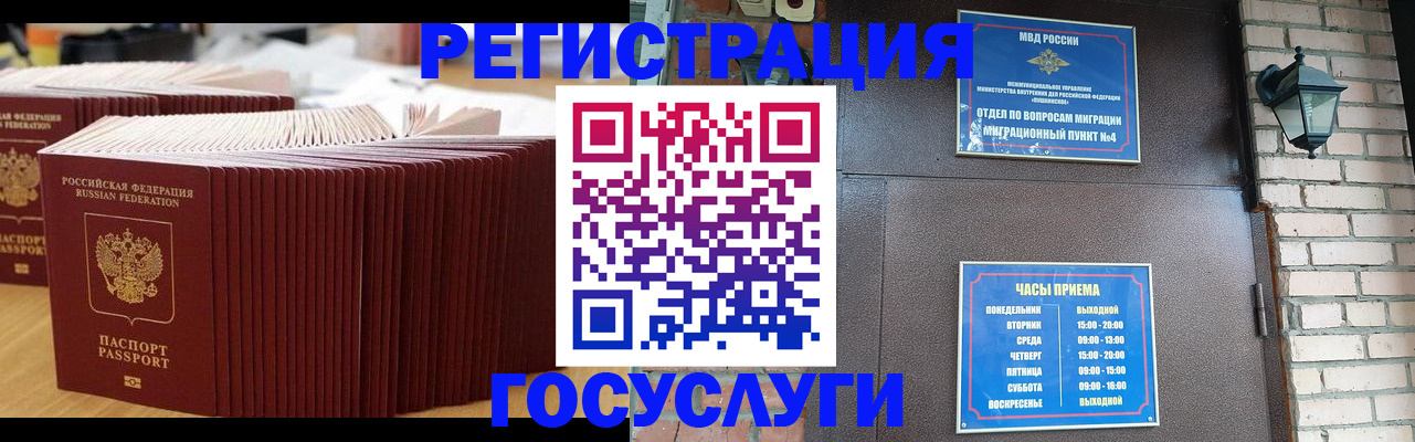 регистрация для дет. сада в Новоалександровске