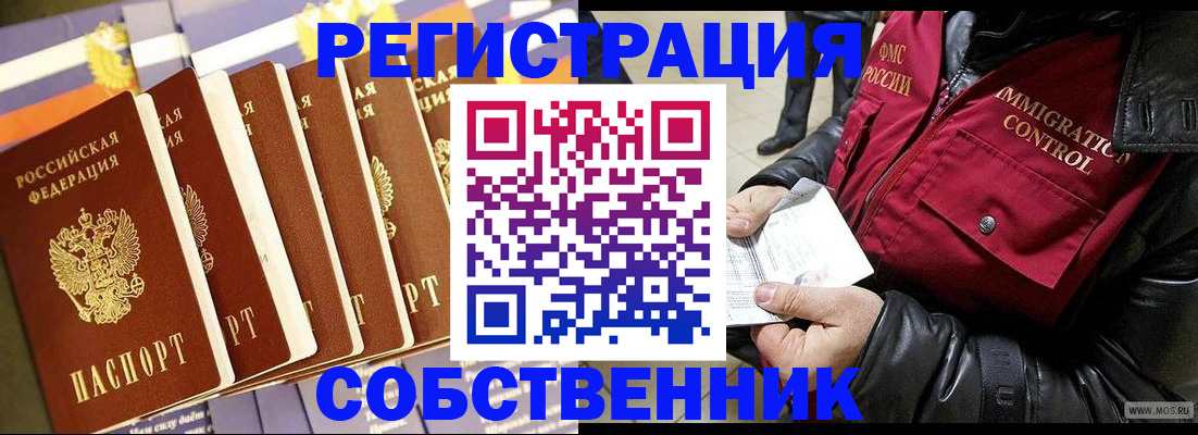 где прописаться в Новоалександровске